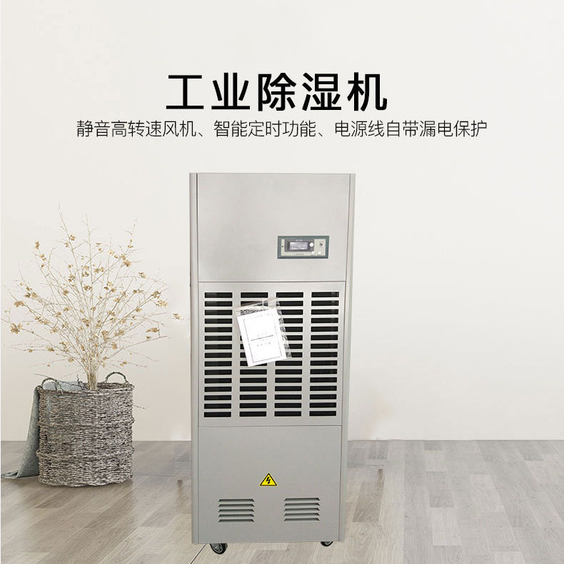 移動式工業(yè)除濕機(jī)